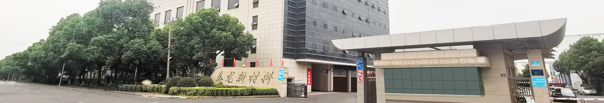 曲阜市好博醫療器械有限公司